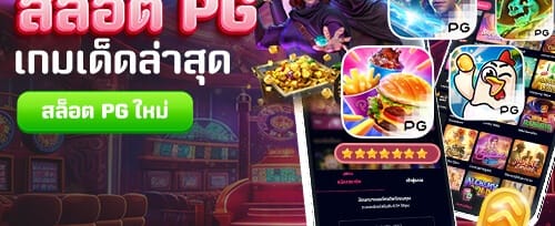 ฟรีสปิน 200 ครั้งสำหรับเกมฮิต promotion